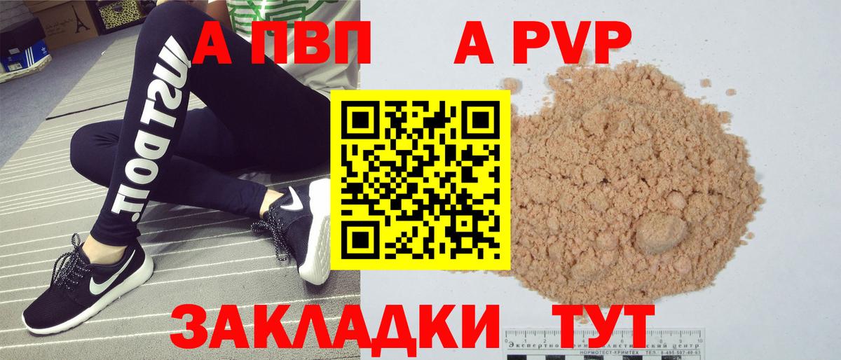 Иваново  Альфа ПВП VHQ  Вход с VPN  А ПВП СК КРИС  Alpha PVP СК КРИС 