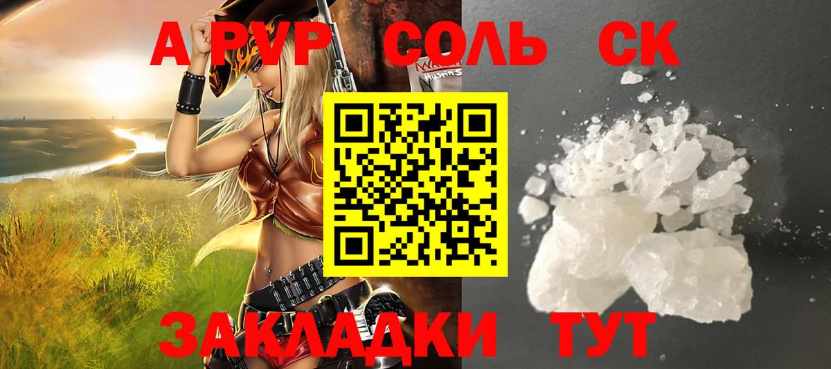 А ПВП СК КРИС Иваново