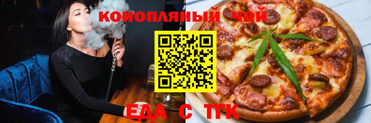 Cannafood марихуана  Вход с VPN  Иваново 