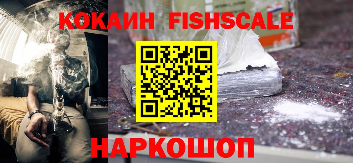 COCAIN Перу  Вход с VPN  Иваново 