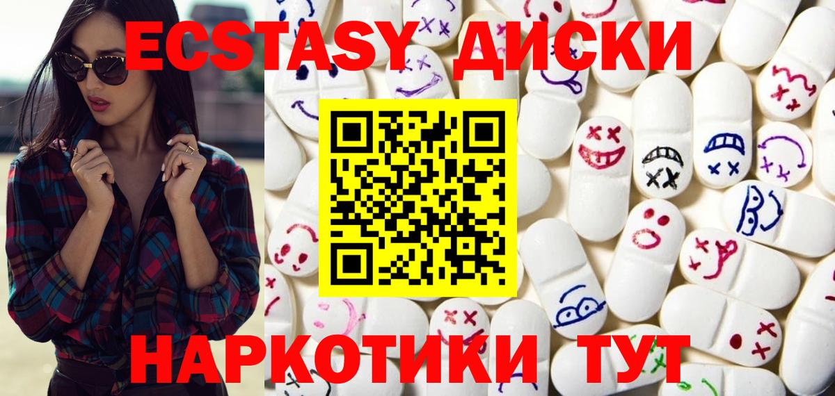 Иваново  ЭКСТАЗИ круглые  наркотики  Вход с VPN 