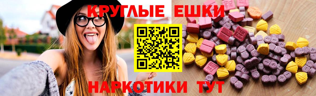 Экстази таблы Иваново