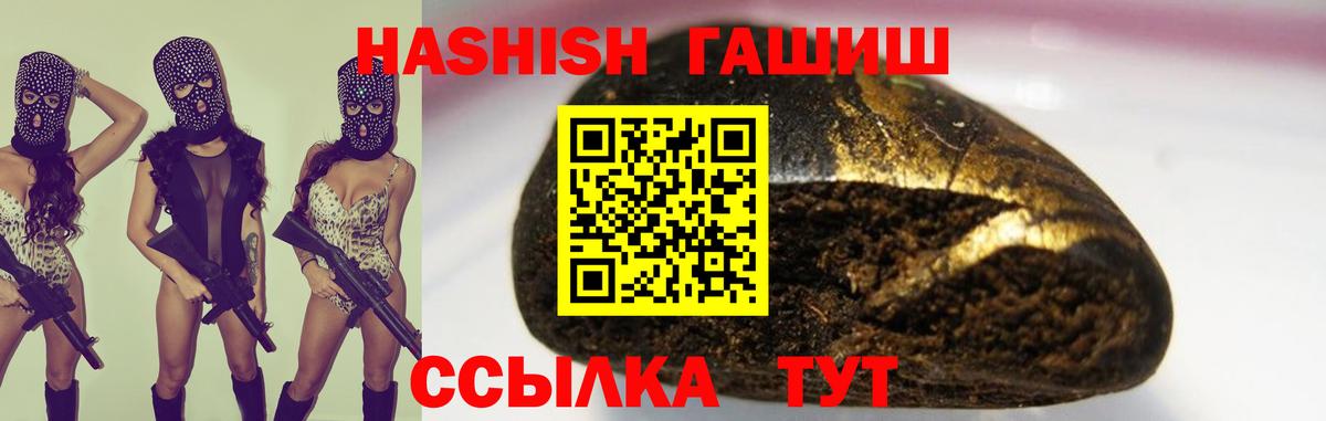 Гашиш Изолятор Иваново