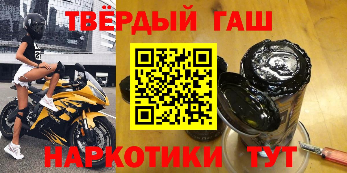 ГАШИШ VHQ  ГАШ  Иваново  ГАШ гарик  Вход с VPN 