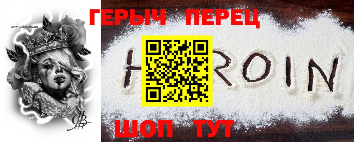ГЕРОИН белый  ГЕРОИН  Иваново  Вход с VPN 