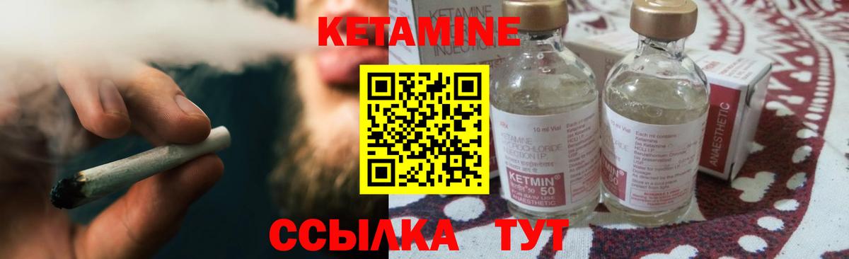 Кетамин ketamine Иваново