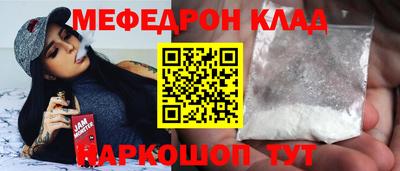 мяу мяу кристалл Канаш