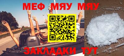 мефедрон мука Камышлов