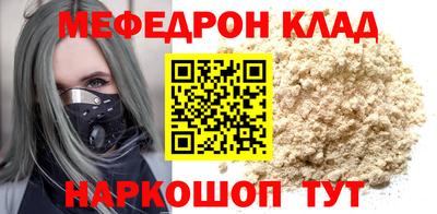 мяу мяу кристалл Канаш