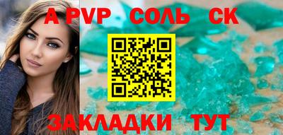 мяу мяу кристалл Канаш