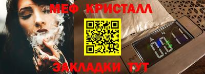 мяу мяу кристалл Канаш