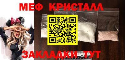мяу мяу кристалл Канаш