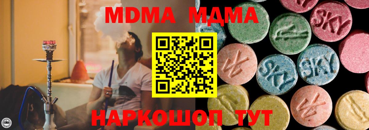 Иваново  МДМА молли  MDMA молли  Вход с VPN 
