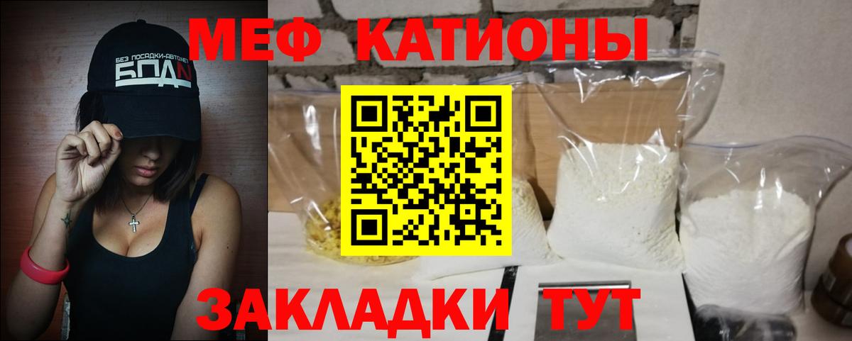 Иваново  Меф mephedrone  МЕФ мука  МЕФ  Вход с VPN 
