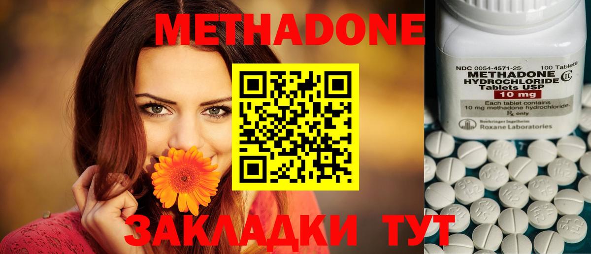 Метадон VHQ  Вход с VPN  Иваново 