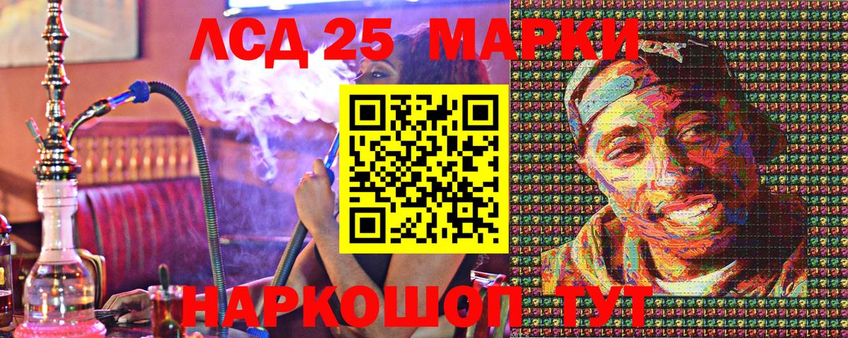 Марки N-bome 1500мкг Иваново