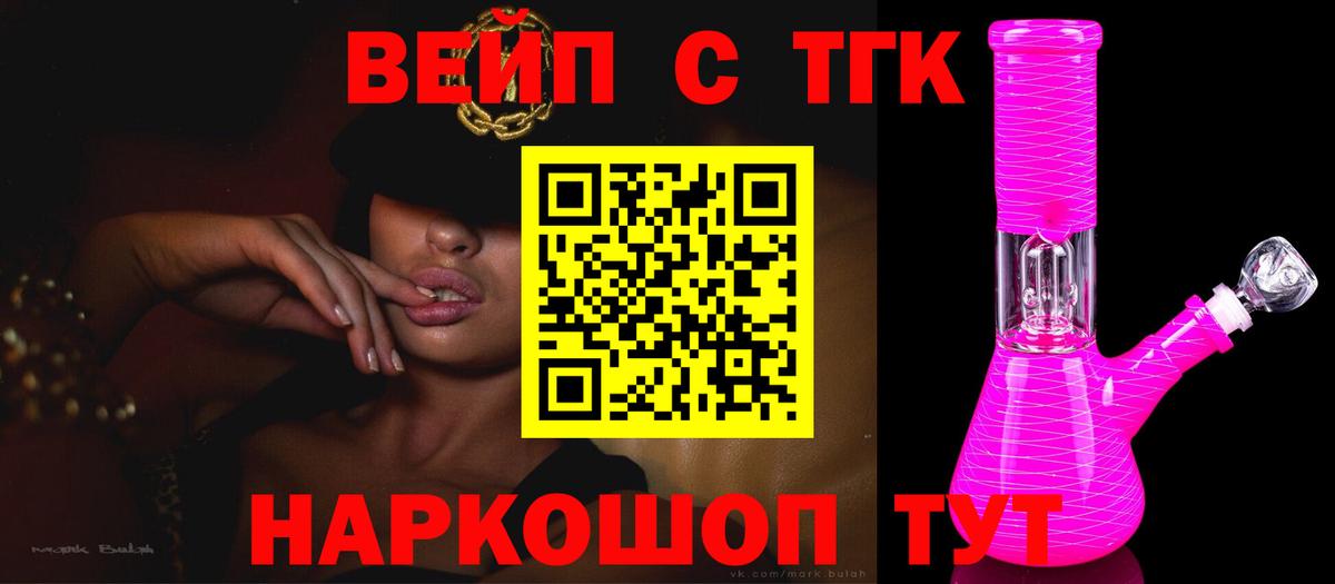 Дистиллят ТГК жижа Иваново
