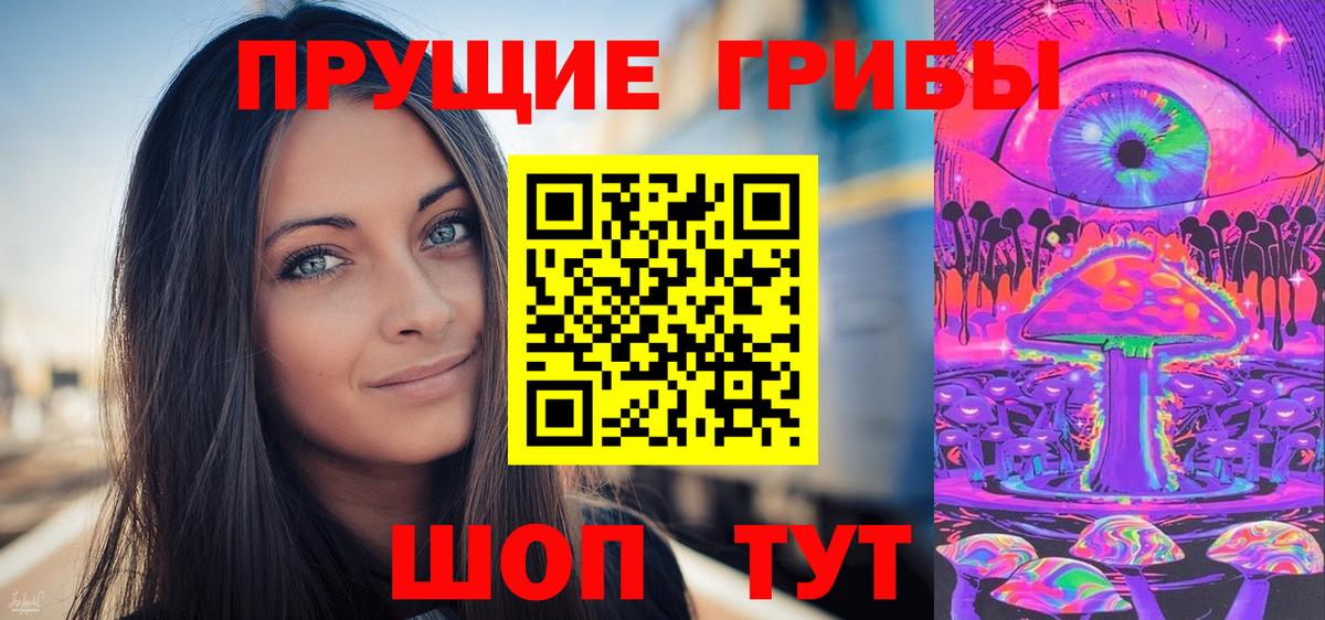 Иваново  Галлюциногенные грибы мухоморы  Вход с VPN 